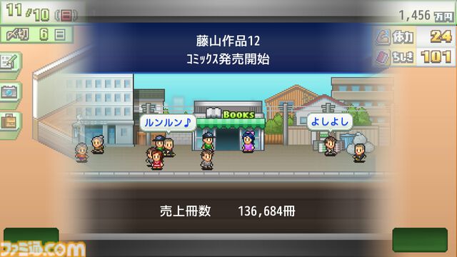 『まんが一本道〆』『南国バカンス島』67％オフ。『ジャンボ空港物語』『開園ピクセル牧場』半額など。カイロソフトのSwitchセールが開催中