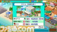 『まんが一本道〆』『南国バカンス島』67％オフ。『ジャンボ空港物語』『開園ピクセル牧場』半額など。カイロソフトのSwitchセールが開催中