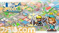 『まんが一本道〆』『南国バカンス島』67％オフ。『ジャンボ空港物語』『開園ピクセル牧場』半額など。カイロソフトのSwitchセールが開催中