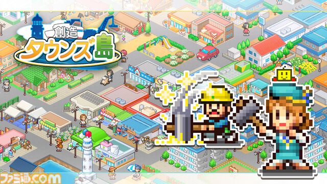 『まんが一本道〆』『南国バカンス島』67％オフ。『ジャンボ空港物語』『開園ピクセル牧場』半額など。カイロソフトのSwitchセールが開催中