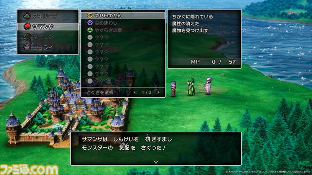 【ドラクエ3リメイク】モンスター・バトルロードの詳細が判明。勝利のコツはパーティ編成とモンスターの成長にアリ！【HD-2D版『ドラゴンクエストIII　そして伝説へ…』】