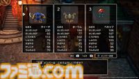 【ドラクエ3リメイク】モンスター・バトルロードの詳細が判明。勝利のコツはパーティ編成とモンスターの成長にアリ！【HD-2D版『ドラゴンクエストIII　そして伝説へ…』】
