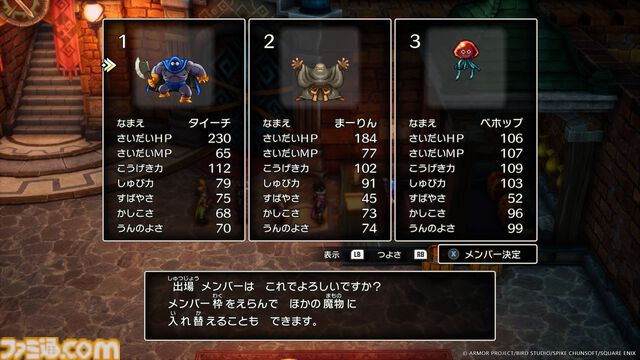 【ドラクエ3リメイク】モンスター・バトルロードの詳細が判明。勝利のコツはパーティ編成とモンスターの成長にアリ！【HD-2D版『ドラゴンクエストIII　そして伝説へ…』】