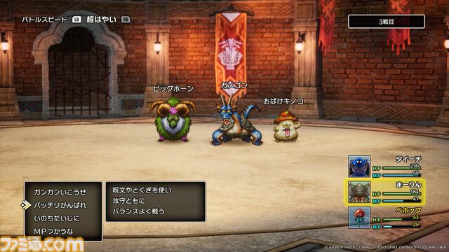 【ドラクエ3リメイク】モンスター・バトルロードの詳細が判明。勝利のコツはパーティ編成とモンスターの成長にアリ！【HD-2D版『ドラゴンクエストIII　そして伝説へ…』】