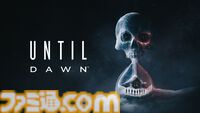 『Until Dawn -惨劇の山荘-』PS5版が本日（10/4）発売。8人の若者に迫りくる恐怖の一部を紹介するローンチトレーラーが公開。PC版は10/5に発売