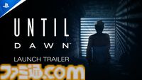 『Until Dawn -惨劇の山荘-』PS5版が本日（10/4）発売。8人の若者に迫りくる恐怖の一部を紹介するローンチトレーラーが公開。PC版は10/5に発売