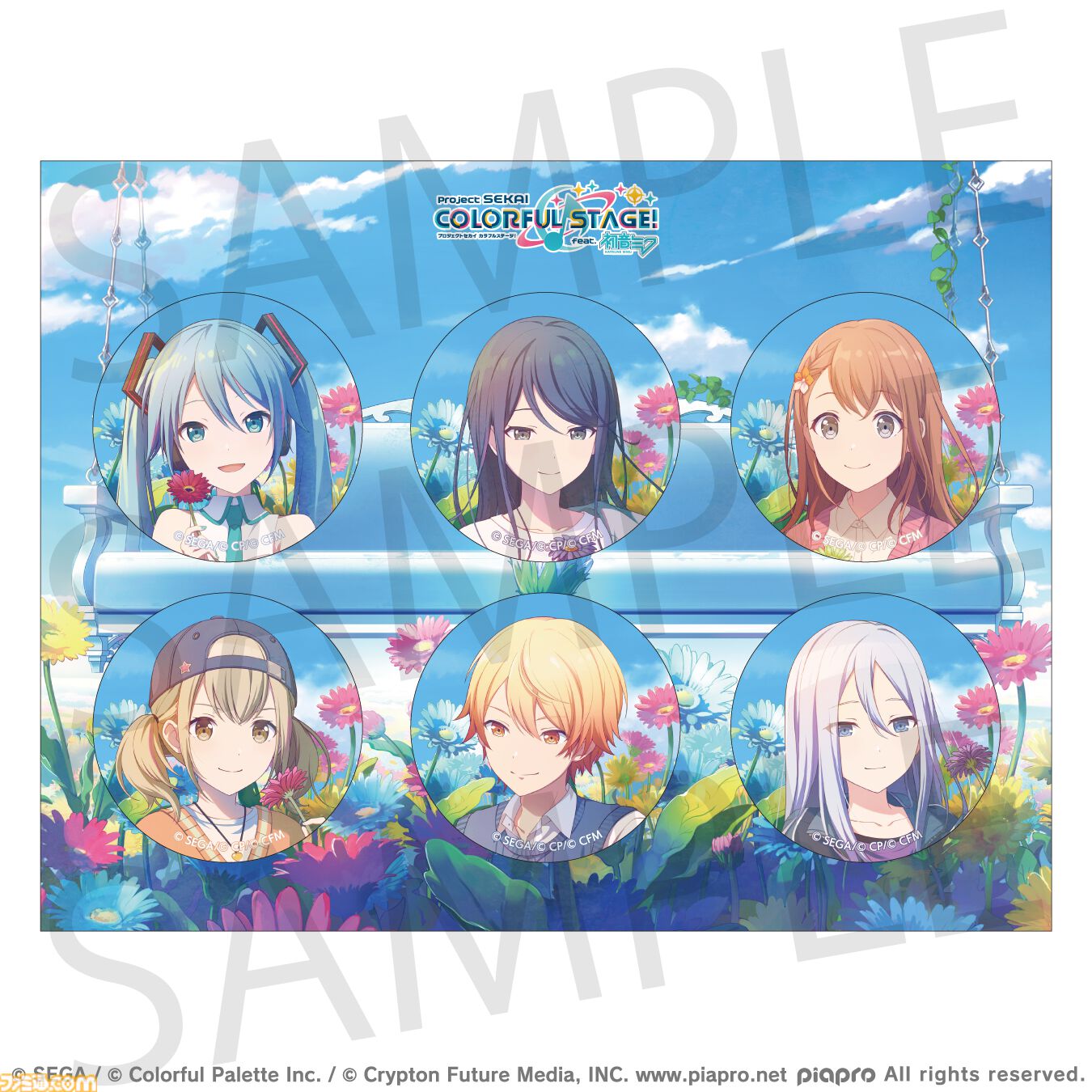 プロセカ】4周年のキービジュアルを使用した“Brand New Your World