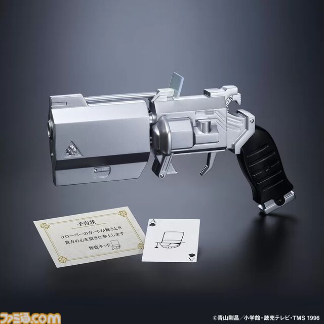 『名探偵コナン』怪盗キッドのトランプ銃が商品化。付属のトランプを実際に発射できる。蝶ネクタイ型変声機とあわせて本日（10/4）16時予約開始
