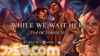 会話で結末が変わるレストラン経営ゲーム『While We Wait Here』が10月23日に発売。世界規模の大災害が迫るなか、料理、皿洗い、人間観察を楽しもう