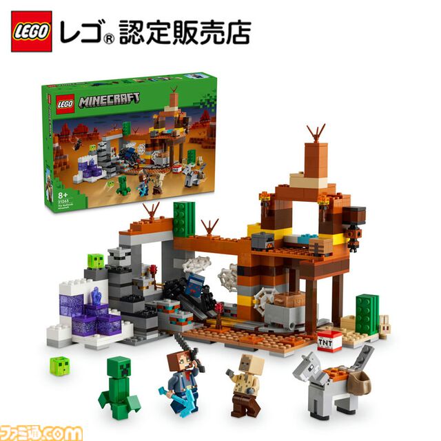 楽天でレゴがお買い得。『どうぶつの森』『スーパーマリオ』『マイクラ』『ソニック』などゲーム系のレゴを買うとポイントが貰えるキャンペーンが開催中