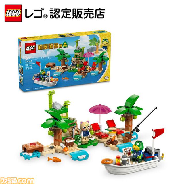 楽天でレゴがお買い得。『どうぶつの森』『スーパーマリオ』『マイクラ』『ソニック』などゲーム系のレゴを買うとポイントが貰えるキャンペーンが開催中