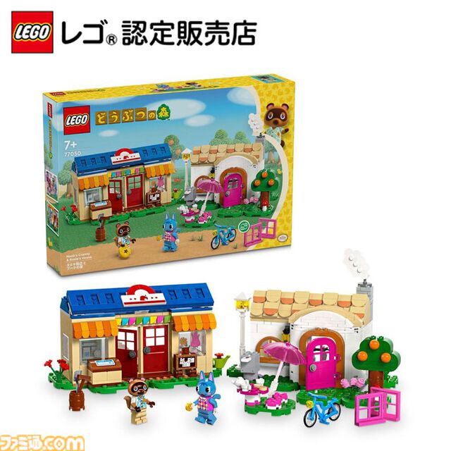 楽天でレゴがお買い得。『どうぶつの森』『スーパーマリオ』『マイクラ』『ソニック』などゲーム系のレゴを買うとポイントが貰えるキャンペーンが開催中