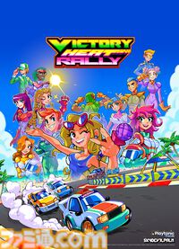 2.5Dハイスピードレース『Victory Heat Rally』Steamで配信。激しいビートに乗ってアクセル全開で爽快なドリフトを楽しもう