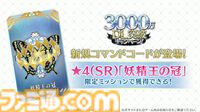 【FGO】3000万ダウンロード突破。恒常＆スト限の星5サーヴァント1騎を無料配布【Fate/Grand Order】