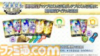 【FGO】3000万ダウンロード突破。恒常＆スト限の星5サーヴァント1騎を無料配布【Fate/Grand Order】