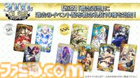 【FGO】3000万ダウンロード突破。恒常＆スト限の星5サーヴァント1騎を無料配布【Fate/Grand Order】