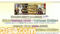 【FGO】3000万ダウンロード突破。恒常＆スト限の星5サーヴァント1騎を無料配布【Fate/Grand Order】