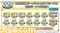 【FGO】3000万ダウンロード突破。恒常＆スト限の星5サーヴァント1騎を無料配布【Fate/Grand Order】