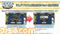 【FGO】3000万ダウンロード突破。恒常＆スト限の星5サーヴァント1騎を無料配布【Fate/Grand Order】