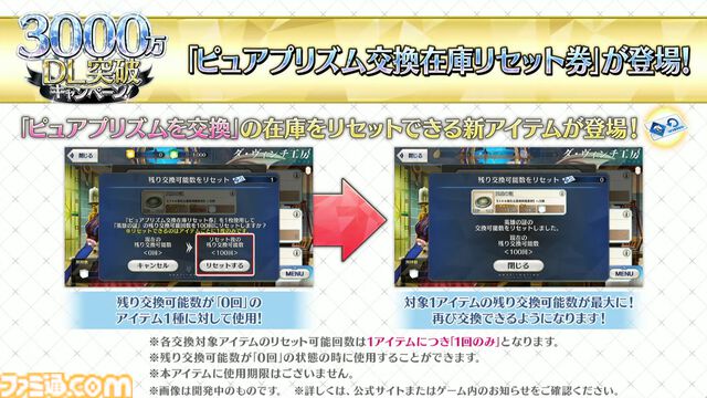 【FGO】3000万ダウンロード突破。恒常＆スト限の星5サーヴァント1騎を無料配布【Fate/Grand Order】