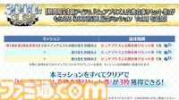 【FGO】3000万ダウンロード突破。恒常＆スト限の星5サーヴァント1騎を無料配布【Fate/Grand Order】