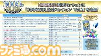 【FGO】3000万ダウンロード突破。恒常＆スト限の星5サーヴァント1騎を無料配布【Fate/Grand Order】