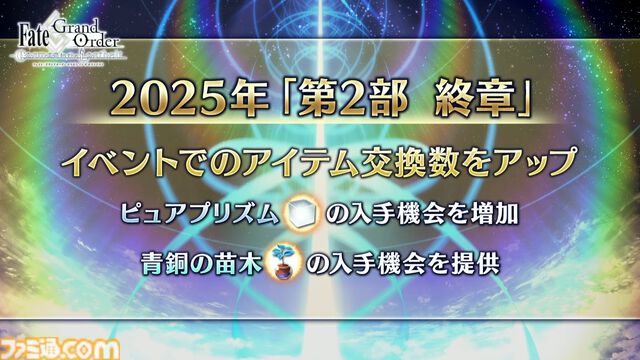 【FGO】3000万ダウンロード突破。恒常＆スト限の星5サーヴァント1騎を無料配布【Fate/Grand Order】