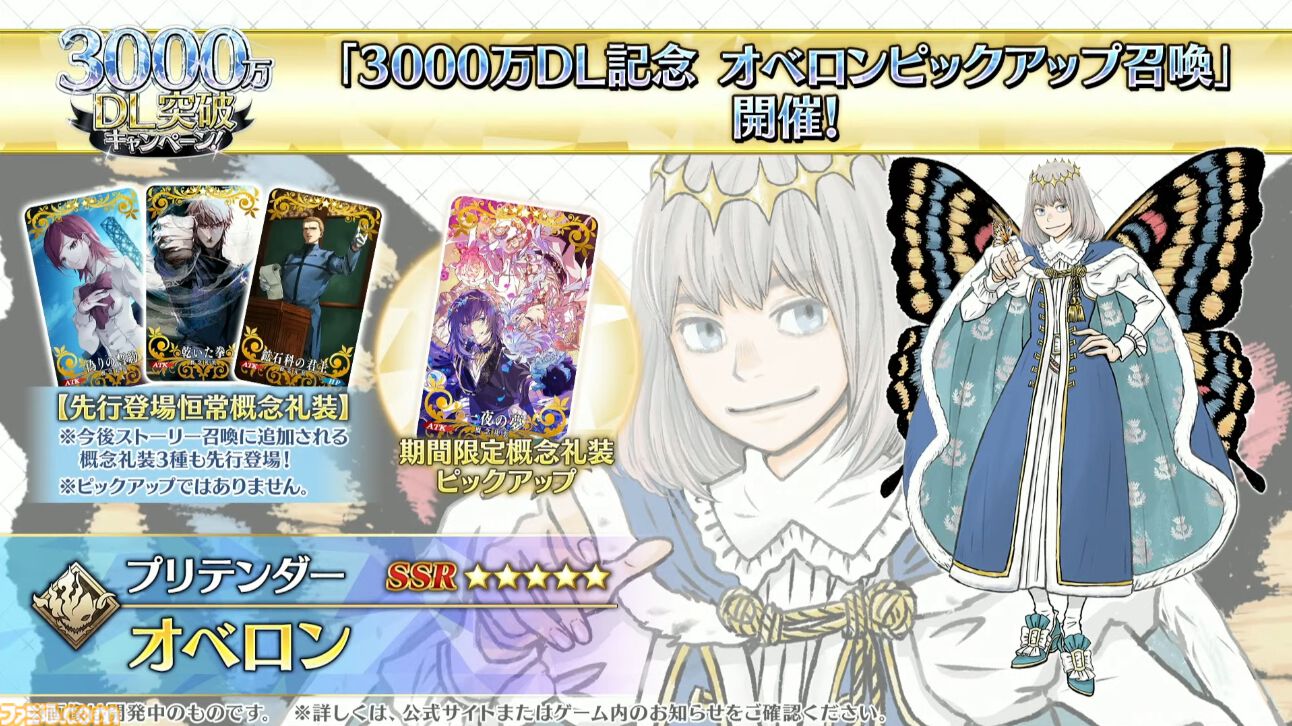 Fate Grand Order  サーヴァント☆5 202306101532 ab467f253041b75d3522bf375b9669