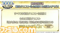 【FGO】3000万ダウンロード突破。恒常＆スト限の星5サーヴァント1騎を無料配布【Fate/Grand Order】