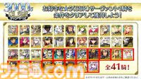【FGO】3000万ダウンロード突破。恒常＆スト限の星5サーヴァント1騎を無料配布【Fate/Grand Order】
