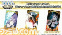 【FGO】3000万ダウンロード突破。恒常＆スト限の星5サーヴァント1騎を無料配布【Fate/Grand Order】