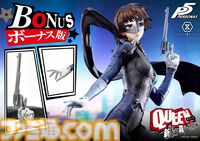 『ペルソナ５』新島真（クイーン）の1/4スケールのスタチューが予約開始。ペルソナ“ヨハンナ”とのセット、単体の2種が展開