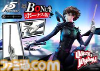 『ペルソナ５』新島真（クイーン）の1/4スケールのスタチューが予約開始。ペルソナ“ヨハンナ”とのセット、単体の2種が展開