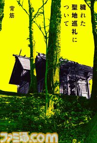 『近畿地方のある場所について』の背筋氏が語る『サイレントヒル 2』“あとに残ったあの喪失感は今でも忘れることができません。”