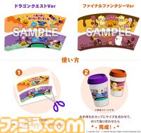 『ドラクエ』『FF』カップスリーブのPDFデータが配布。ハロウィンデザインのスライムやモーグリ、ドラキー、チョコボでカップをオシャレに【11月1日まで】