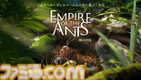 『蟻の帝国-Empire of the Ants』PS5 Proに最適化。壮大な蟻の世界が精密に描かれる。4K/60FPS対応でアクションがより快適に