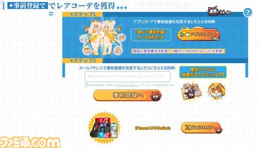 『ツリーオブセイヴァー：ネバーランド』事前登録者数が500万人を突破。北極圏旅行が当たるキャンペーンも実施、ホッキョクグマを近くで観察するチャンス