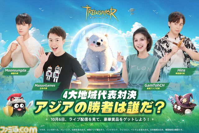 『ツリーオブセイヴァー：ネバーランド』事前登録者数が500万人を突破。北極圏旅行が当たるキャンペーンも実施、ホッキョクグマを近くで観察するチャンス