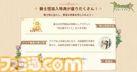 『ツリーオブセイヴァー：ネバーランド』事前登録者数が500万人を突破。北極圏旅行が当たるキャンペーンも実施、ホッキョクグマを近くで観察するチャンス
