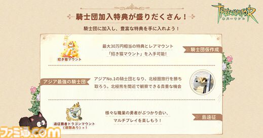『ツリーオブセイヴァー：ネバーランド』事前登録者数が500万人を突破。北極圏旅行が当たるキャンペーンも実施、ホッキョクグマを近くで観察するチャンス