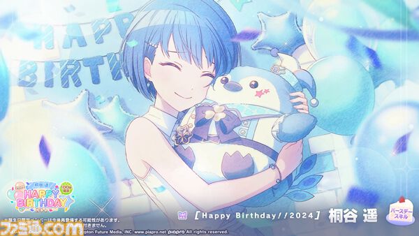 プロセカ】10月5日は桐谷遥のバースデー！1日限定ライブ＆HAPPY