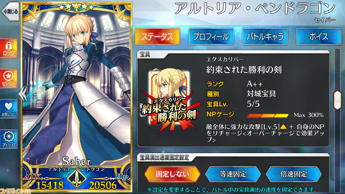 Fate Grand Order  サーヴァント☆5 202306101532 期間限定】「サーヴァント 選定の場」で☆5サーヴァント1騎を