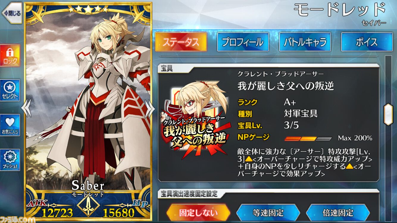 Fate Grand Order  サーヴァント☆5 202306101532 F/GO JP 】New ☆4 Servant Exchange Ticket announced for the