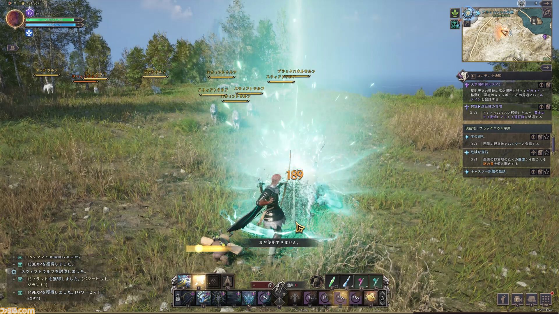 『スローン・アンド・リバティ』レビュー。ファンタジー世界を旅して、戦って、生活して。VRゲームじゃないけど“没入”できる、ゲーマーが憧れたMMORPGの原風景