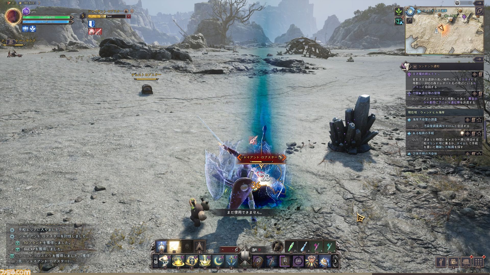 『スローン・アンド・リバティ』レビュー。ファンタジー世界を旅して、戦って、生活して。VRゲームじゃないけど“没入”できる、ゲーマーが憧れたMMORPGの原風景