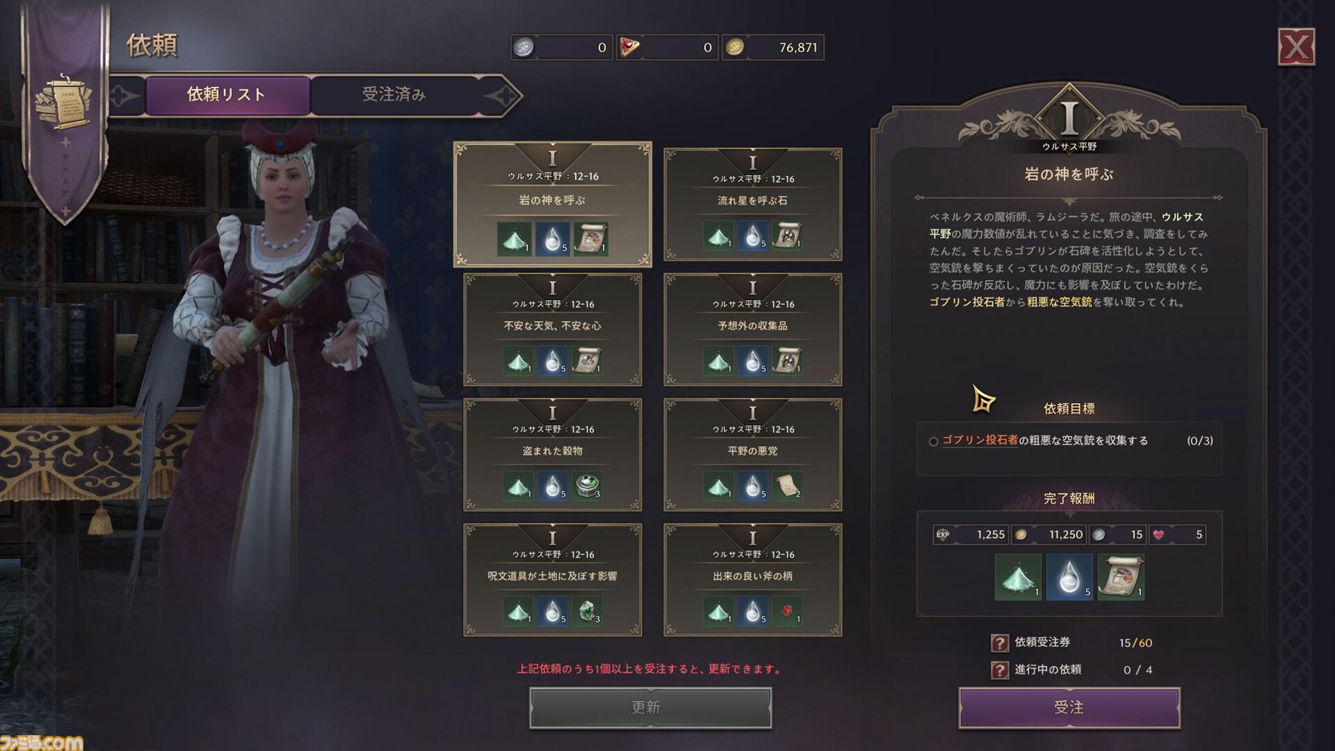 『スローン・アンド・リバティ』レビュー。ファンタジー世界を旅して、戦って、生活して。VRゲームじゃないけど“没入”できる、ゲーマーが憧れたMMORPGの原風景