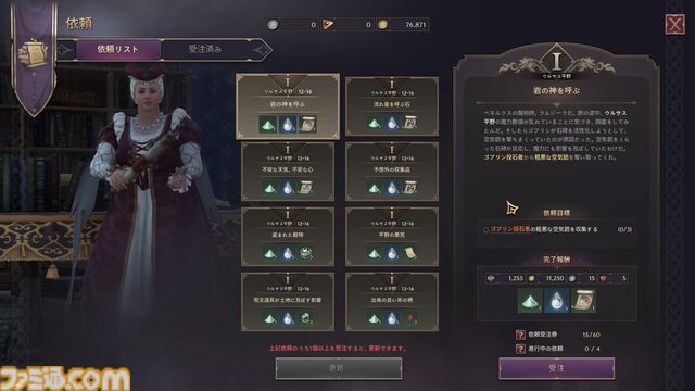 『スローン・アンド・リバティ』レビュー。ファンタジー世界を旅して、戦って、生活して。VRゲームじゃないけど“没入”できる、ゲーマーが憧れたMMORPGの原風景