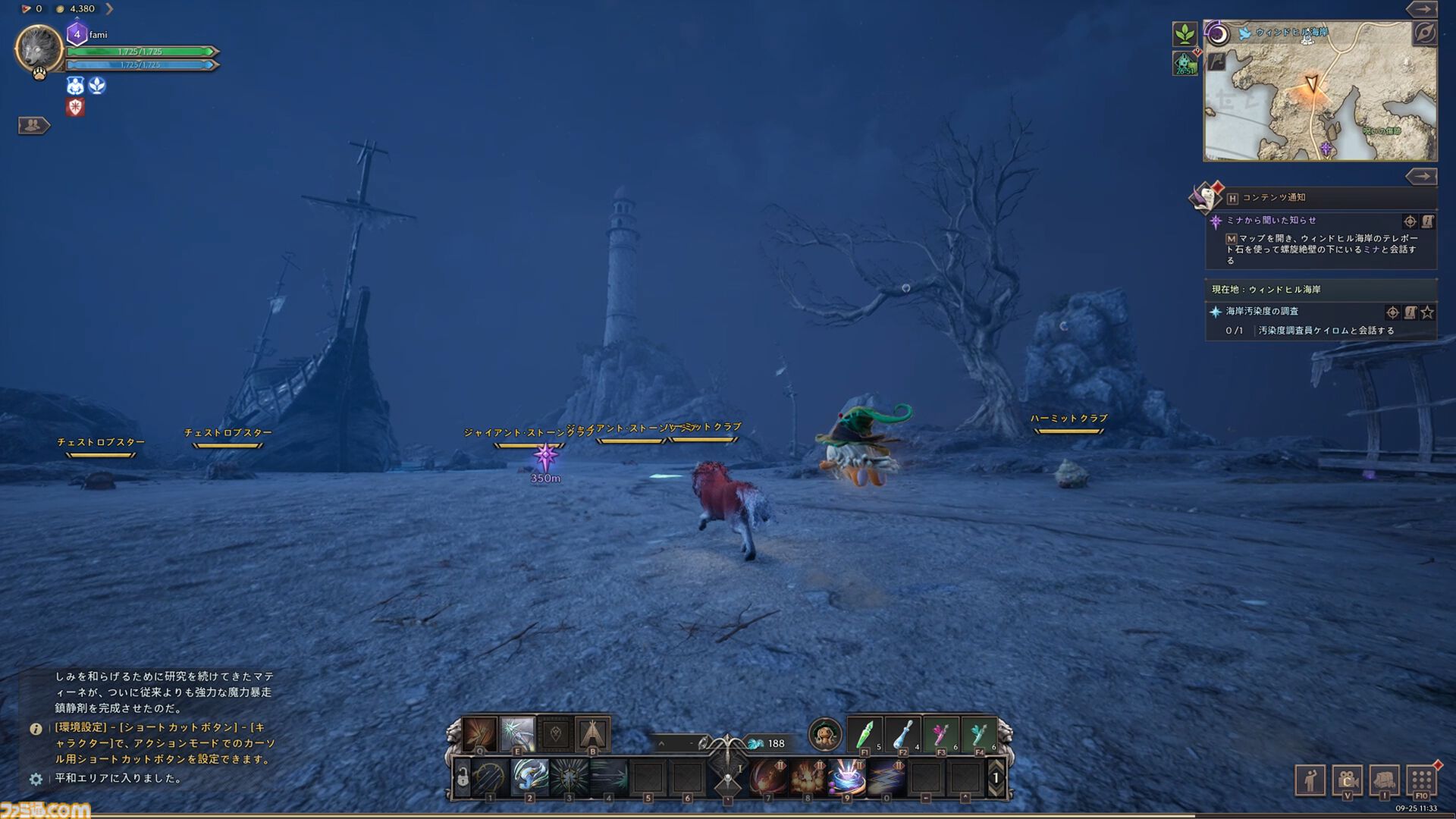 『スローン・アンド・リバティ』レビュー。ファンタジー世界を旅して、戦って、生活して。VRゲームじゃないけど“没入”できる、ゲーマーが憧れたMMORPGの原風景