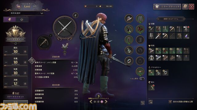 『スローン・アンド・リバティ』レビュー。ファンタジー世界を旅して、戦って、生活して。VRゲームじゃないけど“没入”できる、ゲーマーが憧れたMMORPGの原風景