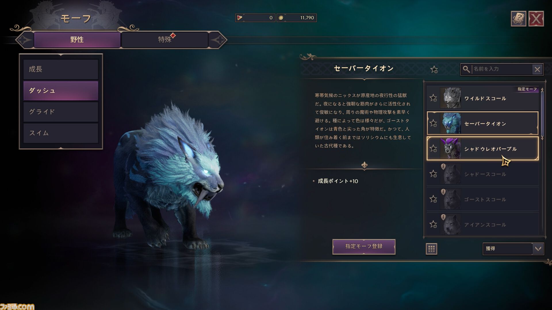 『スローン・アンド・リバティ』レビュー。ファンタジー世界を旅して、戦って、生活して。VRゲームじゃないけど“没入”できる、ゲーマーが憧れたMMORPGの原風景